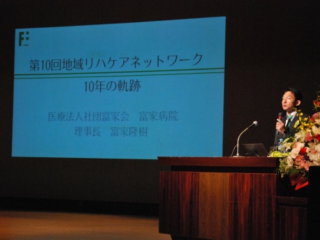 講演する「地域リハケアネットワーク」発起人の富家隆樹さん
